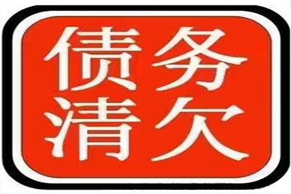 成功为服装厂讨回120万面料款